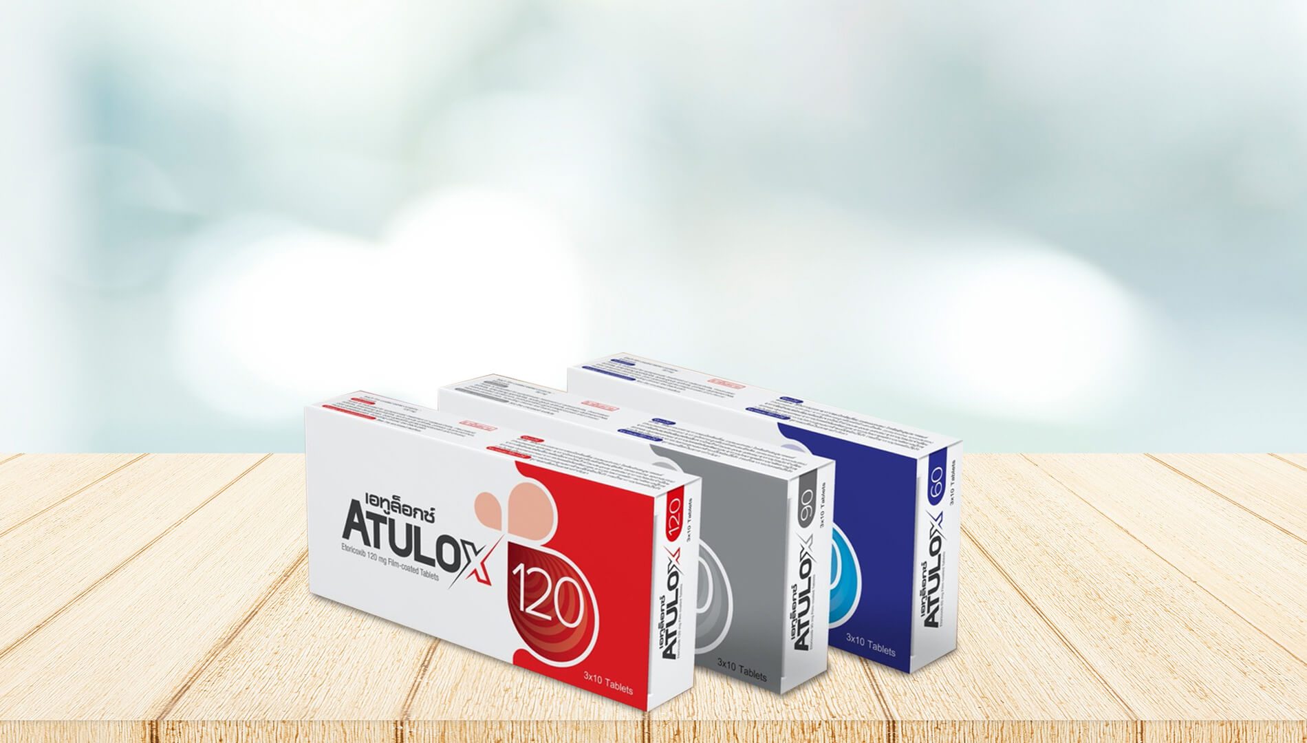 Atulox Packaging